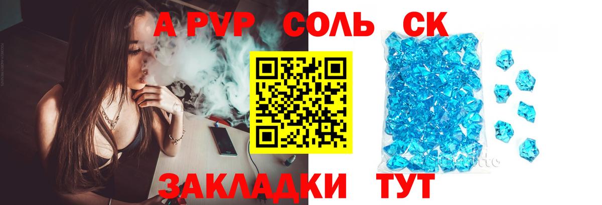 APVP СК КРИС  Alpha PVP СК КРИС  Темрюк  Alpha PVP СК  Вход с VPN 