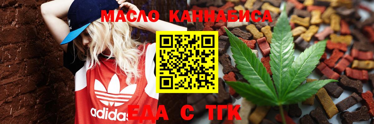 Canna-Cookies марихуана  Вход с VPN  Темрюк 