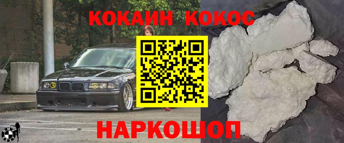 COCAIN Fish Scale  Вход с VPN  Cocaine FishScale  КОКАИН  Темрюк 