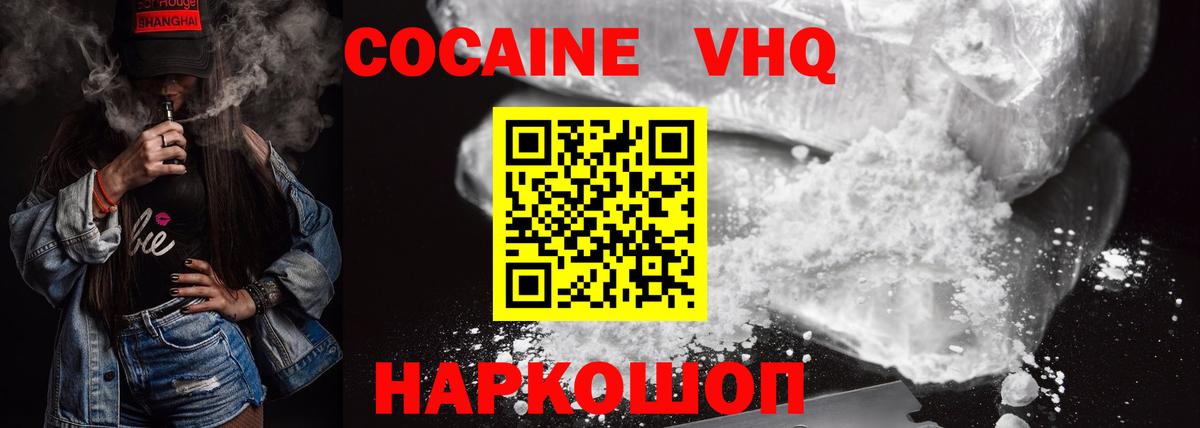 КОКАИН Fish Scale Темрюк