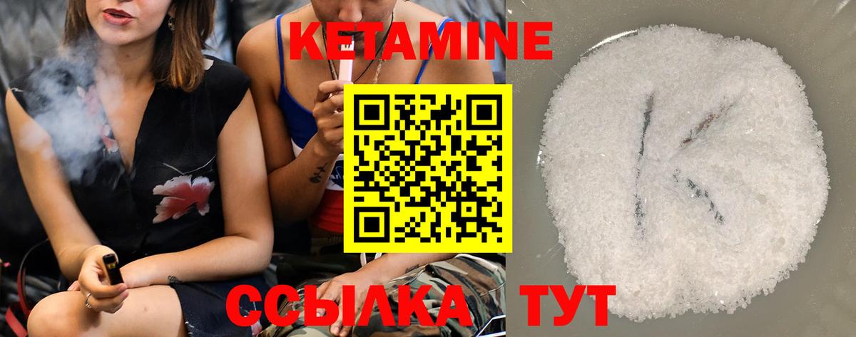 Темрюк  КЕТАМИН VHQ  Вход с VPN 