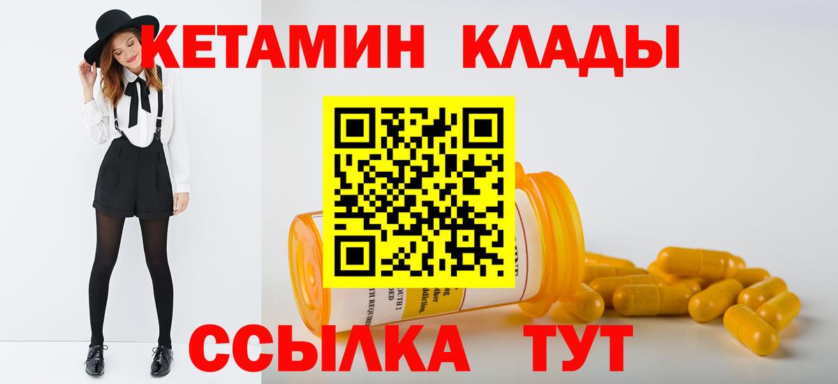 Кетамин VHQ Темрюк