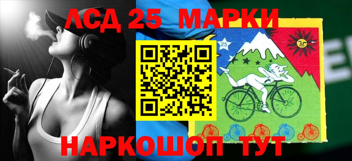 Лсд 25 экстази кислота  Вход с VPN  Темрюк  ЛСД экстази кислота 