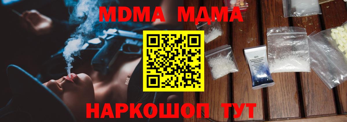 Темрюк  МДМА VHQ  Вход с VPN  MDMA VHQ 