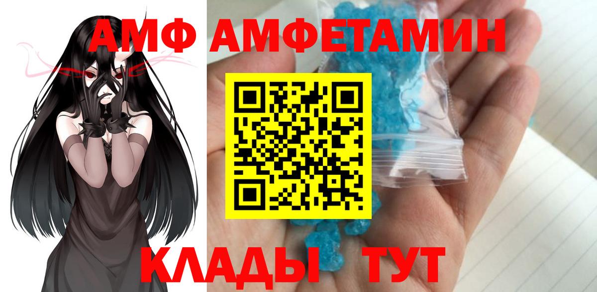 Метамфетамин винт  Метамфетамин винт  Темрюк  Вход с VPN 