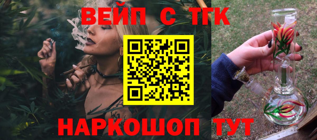 Дистиллят ТГК концентрат  Вход с VPN  Темрюк  ТГК гашишное масло 