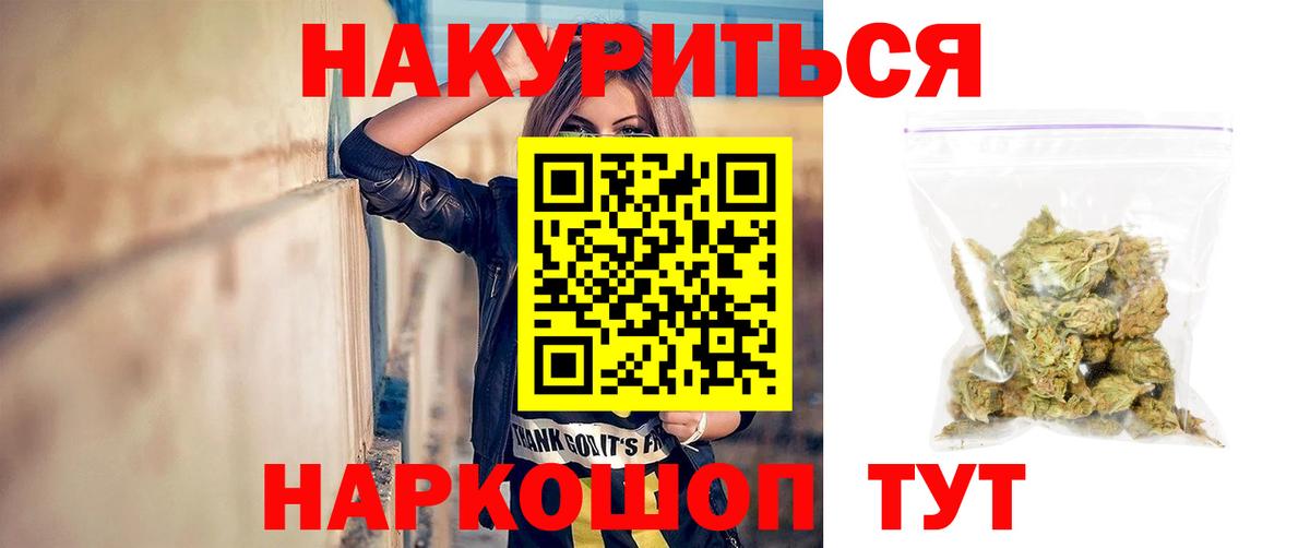 Каннабис AK-47 Темрюк